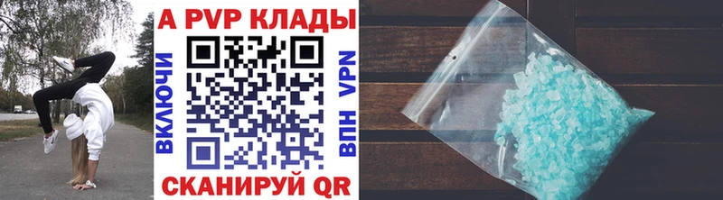 APVP крисы CK  где найти наркотики  Почеп 