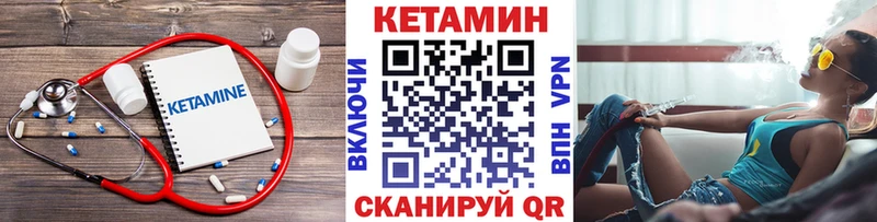 КЕТАМИН ketamine  Почеп 