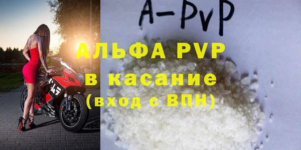 ALPHA-PVP Армянск