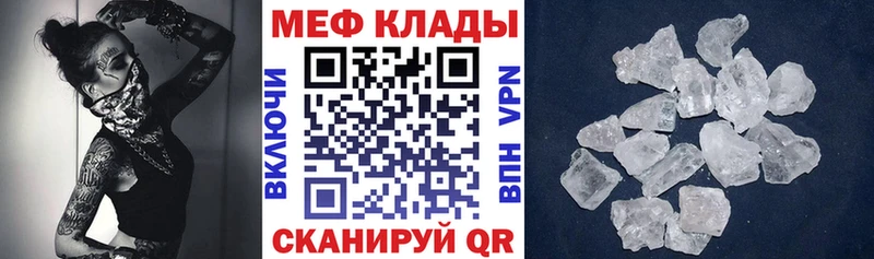 МЕФ мука  купить  сайты  Почеп 