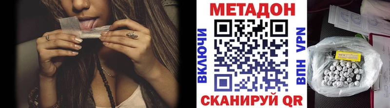 где можно купить   Почеп  МЕТАДОН VHQ 